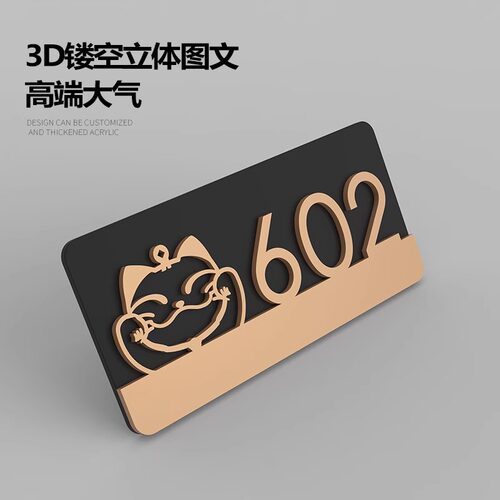 门牌号码牌家用入户门牌定制酒店宾馆创意民宿别墅住宅高级感数字贴单元小区宿舍门口亚克力号码牌贴订制 - 图1