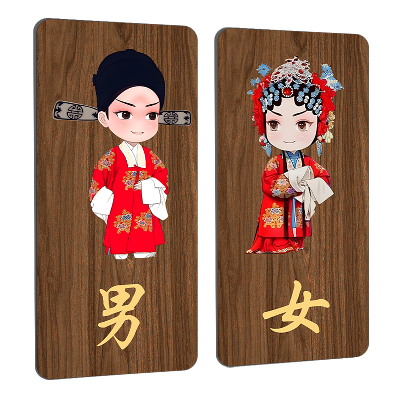男女卫生间标识牌洗手间指示牌公共厕所标示牌挂牌标志牌创意古代复古中国风高档门牌挂墙贴纸家用个性定制 - 图3