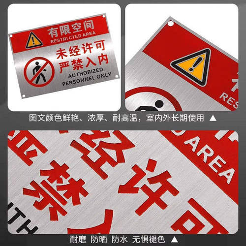 有限空间警示标识牌不锈钢作业风险安全告知牌定制金属铭牌受限空间警示牌禁止入内危险警告标志牌定制铝板 - 图1