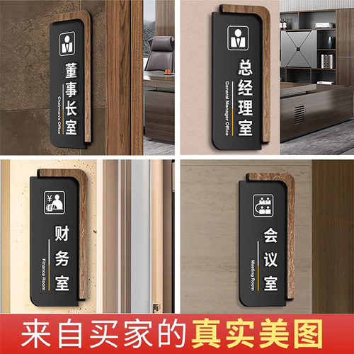 亚克力办公室门牌公司总经理室标识牌车间定制会议标志标牌墙贴单位部门科室牌子仓库标示铭牌办公指示字定做 - 图3