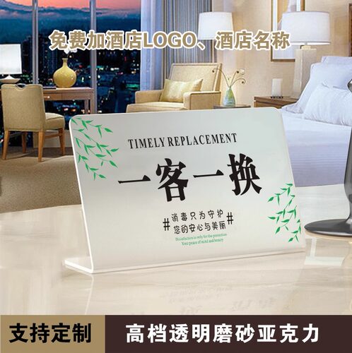 今日已消毒标识牌一客一换一消毒酒店客房美容院温馨提示牌立牌 - 图0