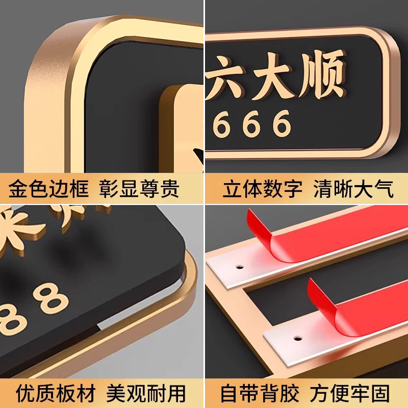 门牌号码牌KTV轻奢创意定制高级感别墅住宅房间入户门装饰磁吸挂牌定做酒店包厢出租房门口自粘房号牌数字贴 - 图2