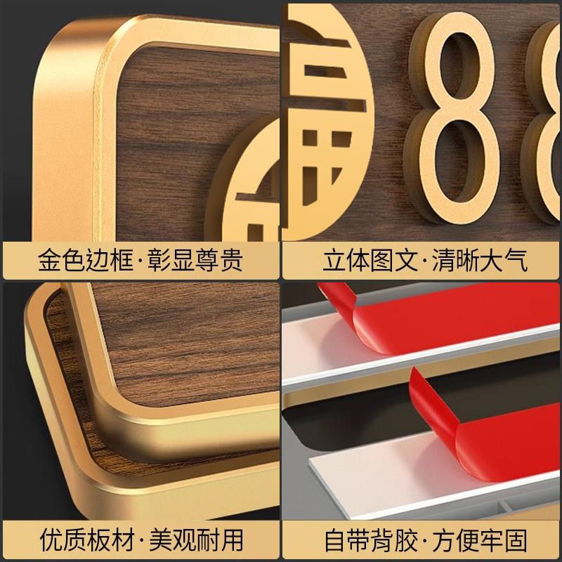 高级感轻奢创意住宅家用门牌号码入户门牌号牌定制2025年新款门号家庭别墅包厢门口门上免打孔磁吸数字房号贴 - 图2
