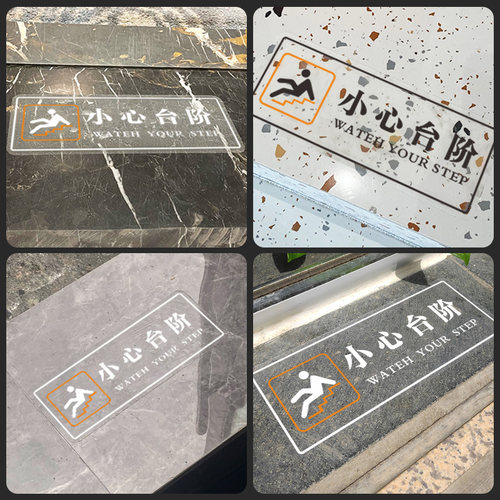 小心台阶地贴请注意安全标识牌地滑提示牌定制防水防滑阶梯警示贴纸质告示标语当心上下楼梯间温馨指示牌订制 - 图2
