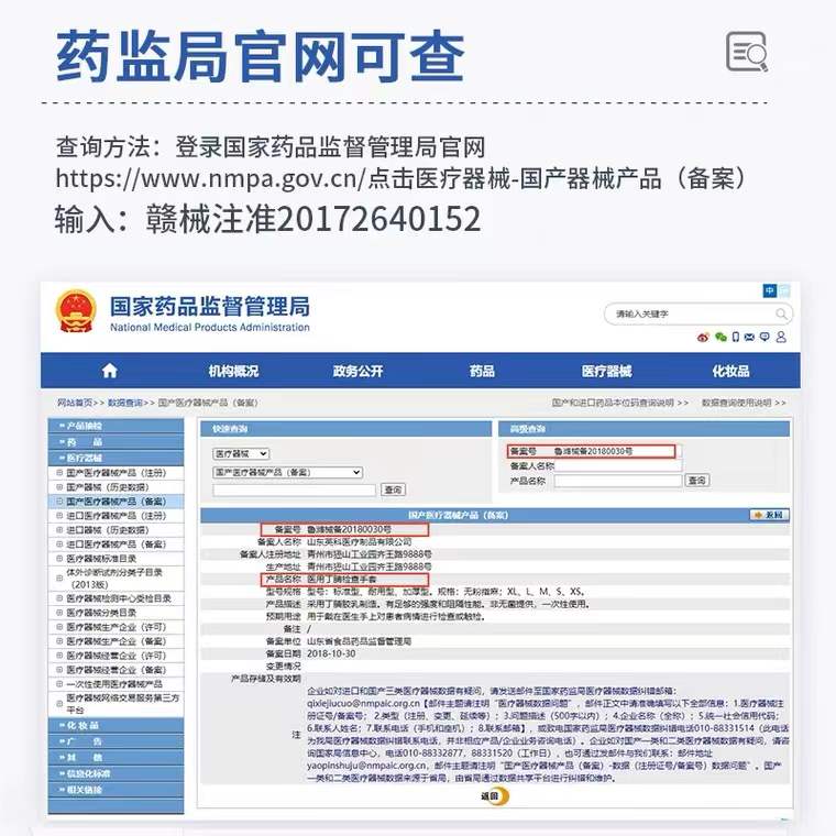 一次性医用手套丁腈乳胶橡胶外科PVC食品级医生家用厨房洗碗防护