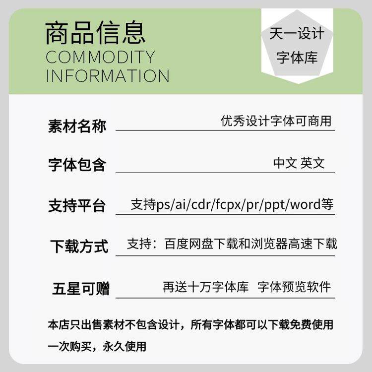 免费可商用字体包下载中文英文毛笔ps/ai/cdr/fcpx/procreate字库