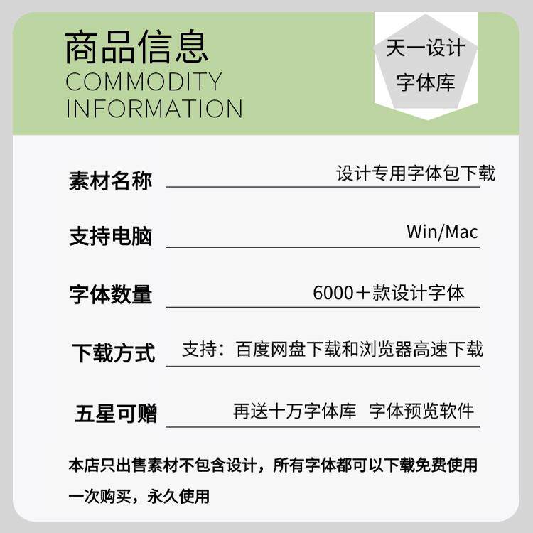 ps字体包下载免费可商用Ai/Cdr/Pr/Ae/MAC中文字库毛笔设计素材Fc