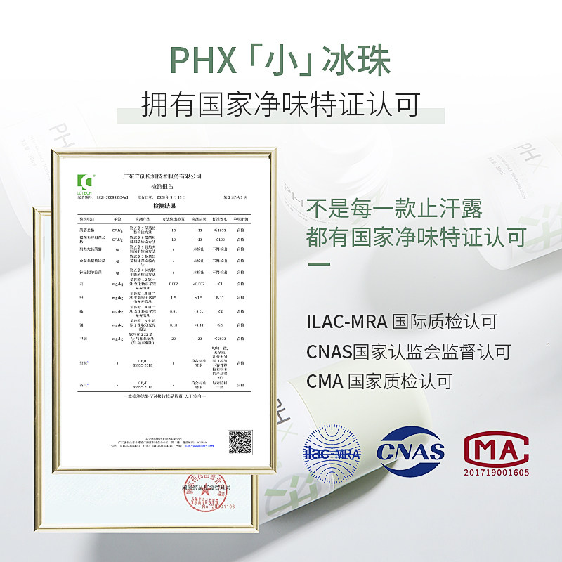 hx p清新腋下汗液去除味持久止汗露 迷人的美人鱼止汗露