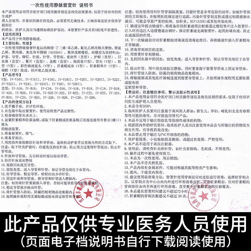 一次性使用静脉留置针20/22/24G医用滞留针无菌置留针输液器针头 - 图2