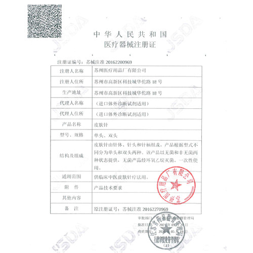 华佗梅花针医用七星针放血针牛角皮肤针重复使用拔罐泄血针刺血针 - 图2