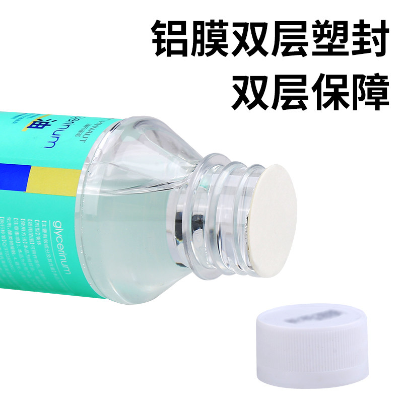 海氏海诺医院用护肤甘油一号100g脸部滋润护手防干裂老牌妆前补水,淘宝优惠券,粉丝福利购,淘宝优惠卷