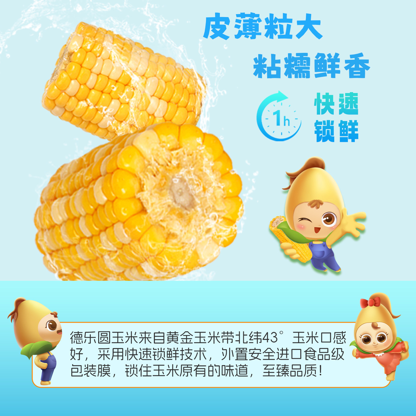 德乐圆有机糯玉米18段+水果甜玉米1000g开袋即食免煮早餐家庭分享,淘宝优惠券,粉丝福利购,淘宝优惠卷