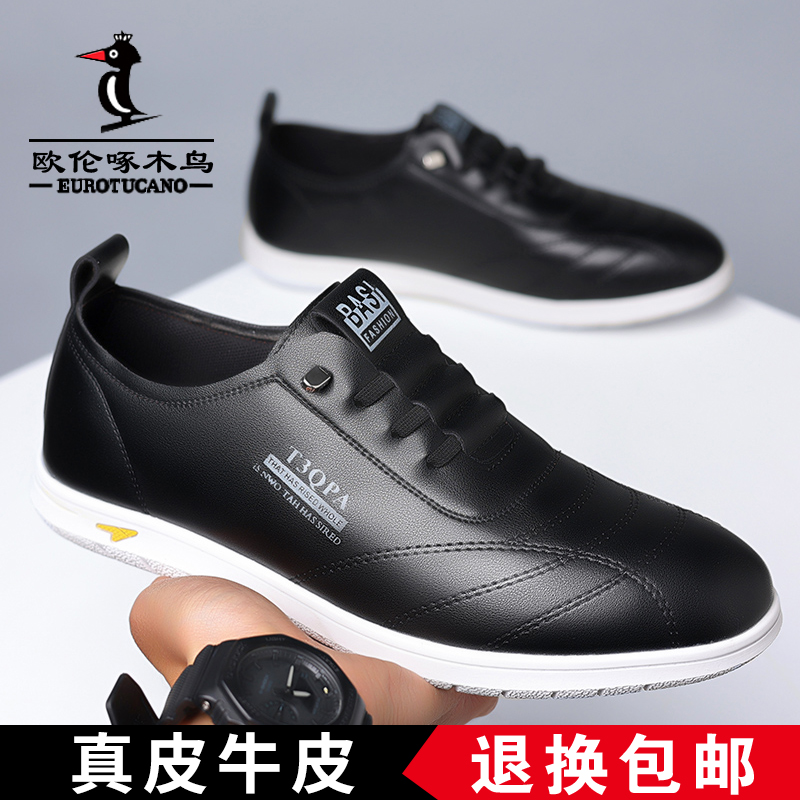 欧伦啄木鸟男鞋秋季时尚百搭休闲皮鞋真皮软底轻便一脚蹬男士皮鞋