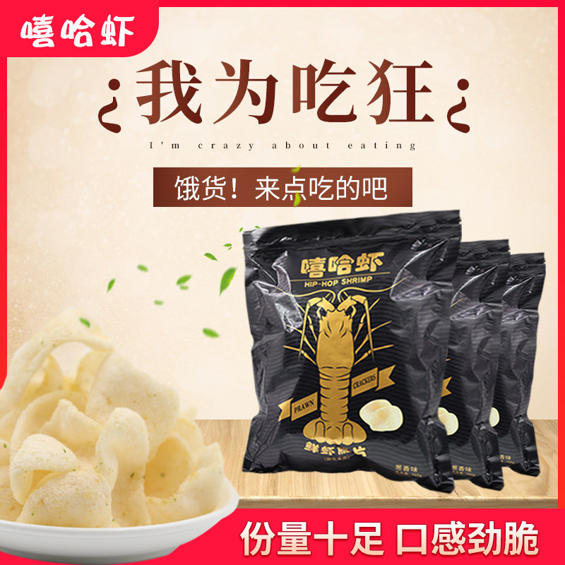 宜生尔食品膨化食品