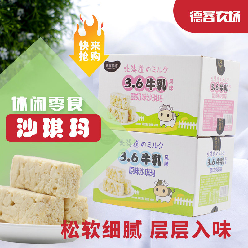 德客农场北海道3.6牛乳酸奶榴莲 宜生尔食品传统糕点