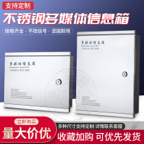 201304 stainless steel multimedia case weak electric box home 400 * 300 wiring box junction box information into the family box