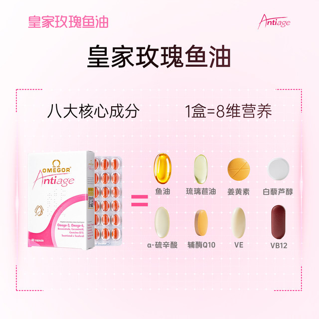 Royal Rose Fish Oil Beauty Golden Caesar Whitening and Anti-Yllowing