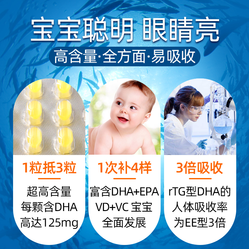 dha婴幼儿宝宝深海鱼油鱼肝油 Omegor海外DHA/核桃油