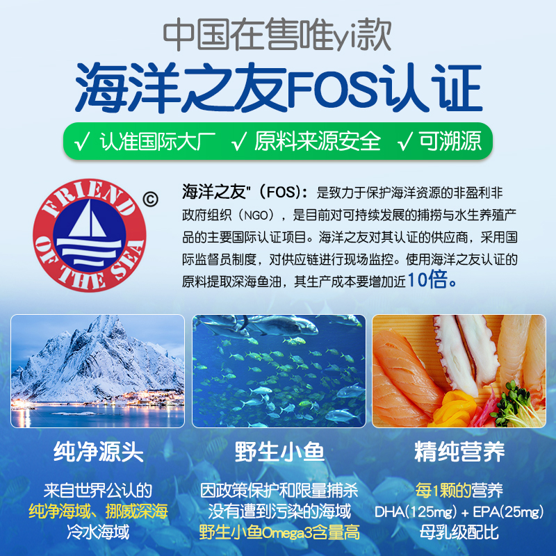 dha婴幼儿宝宝深海鱼油鱼肝油 Omegor海外DHA/核桃油