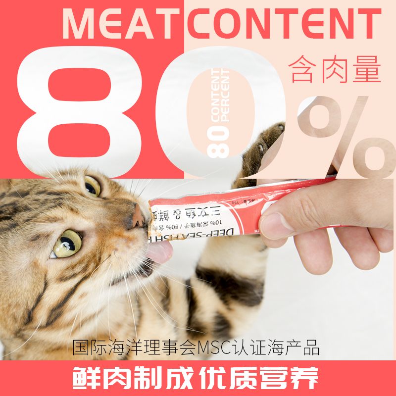 菲喜多鱼子猫条营养增肥布偶缅因美短蓝猫折耳成幼猫咪零食