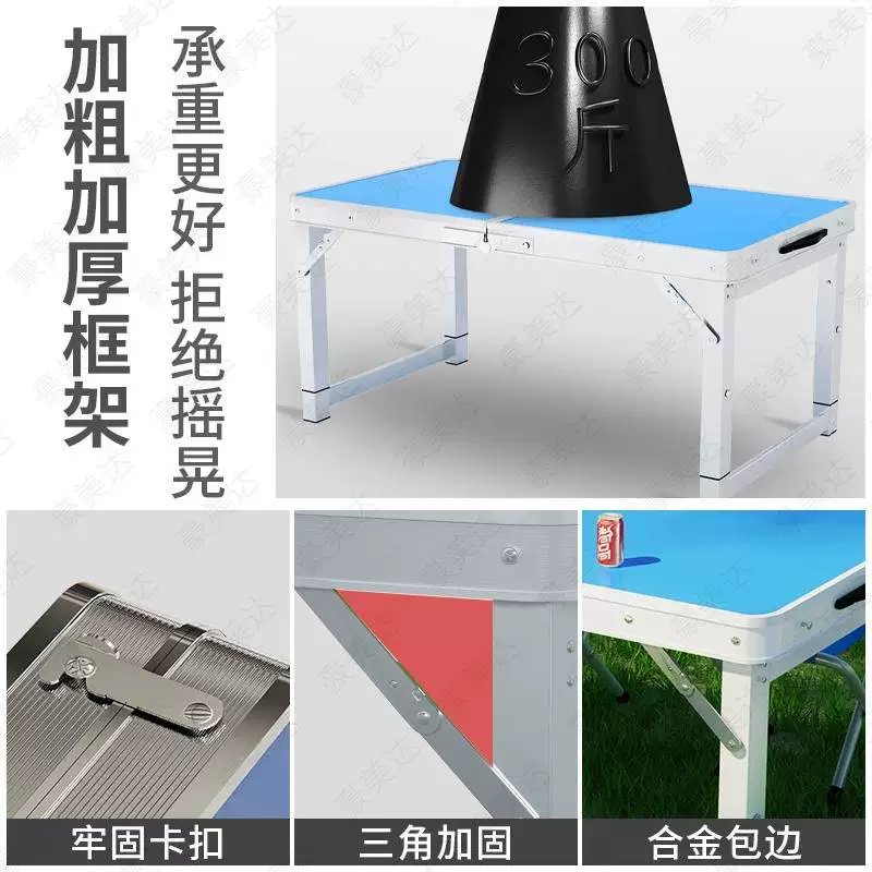 折叠便携地推展业促销桌椅简易家用小桌子折叠桌户外夜市摆摊桌子