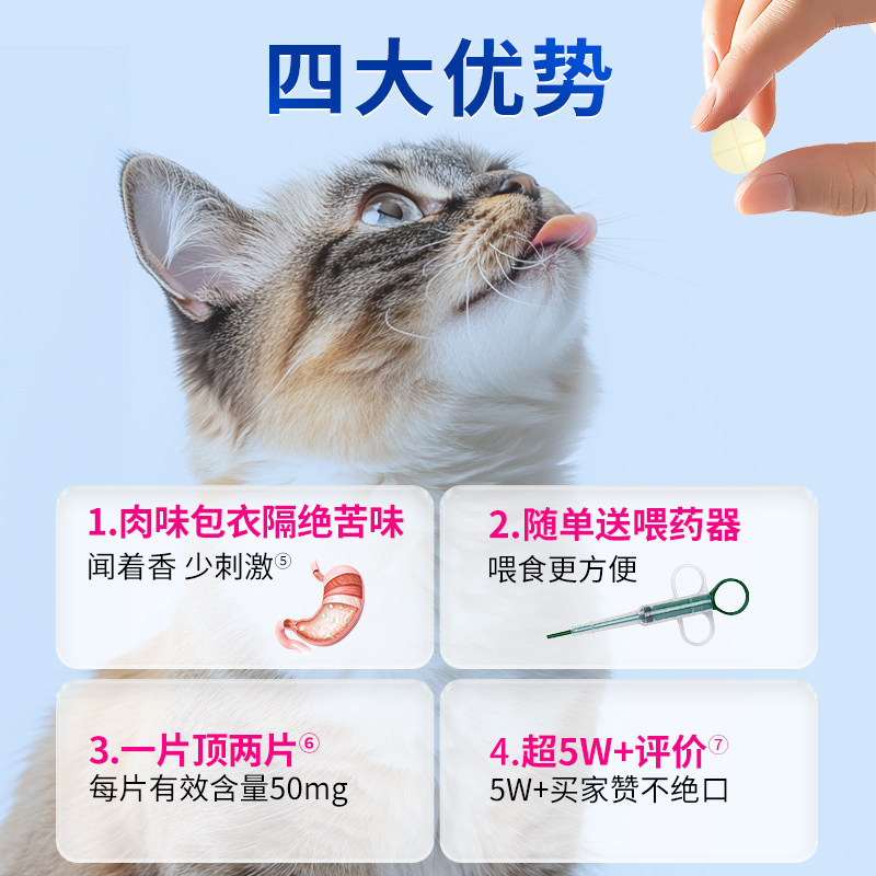 宠物盐酸多西环素片猫咪感冒咳嗽狗狗喷嚏流涕窝咳鼻支支原体河欣