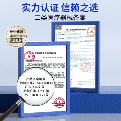 【祖医堂】牙齿修复凝胶修复牙齿过敏牙龈出血李时珍官方正品 - 图1