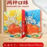 Hulu Chicken Shaanxi Speciots