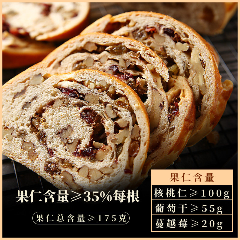 俄罗斯大列巴坚果仁夹心全麦纯核桃 陕西天香食品西式糕点