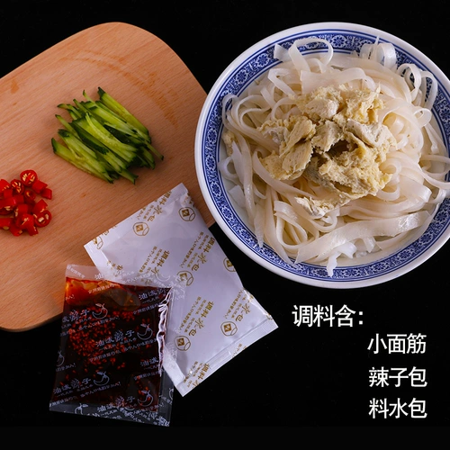 Аутентичный Tianxiangfang Rolling Loodles 10 мешков Shaanxi Baoji Qi Shan xi'an Специальная закуска Liangpi Speed ​​Scord Sack