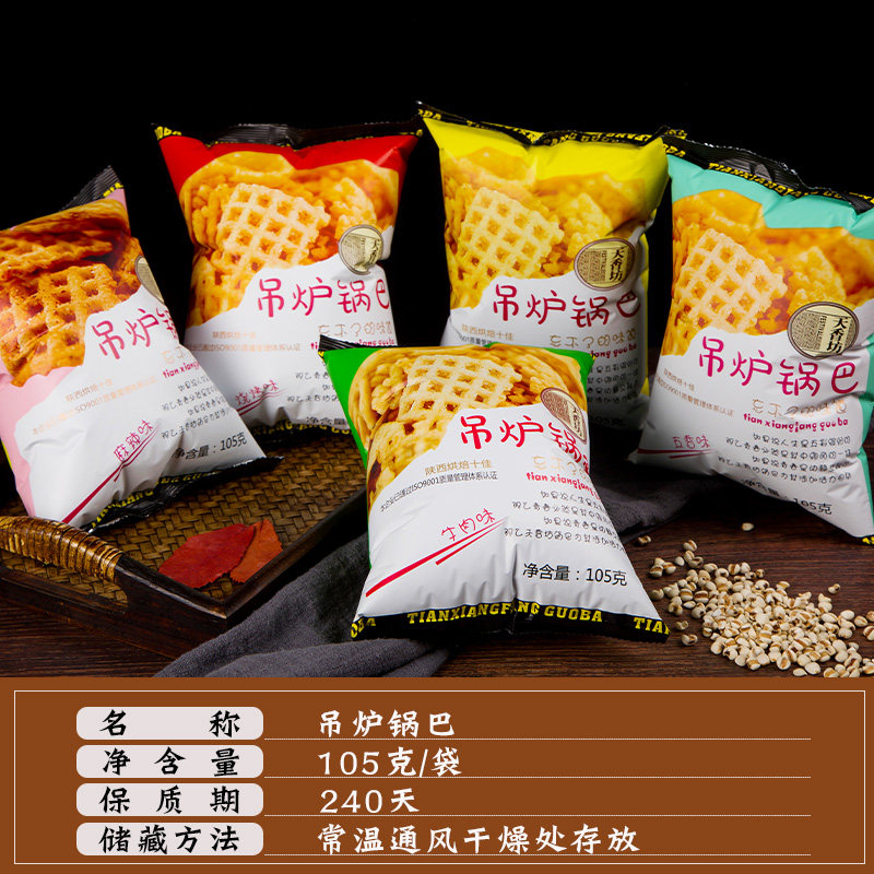  陕西天香食品膨化食品