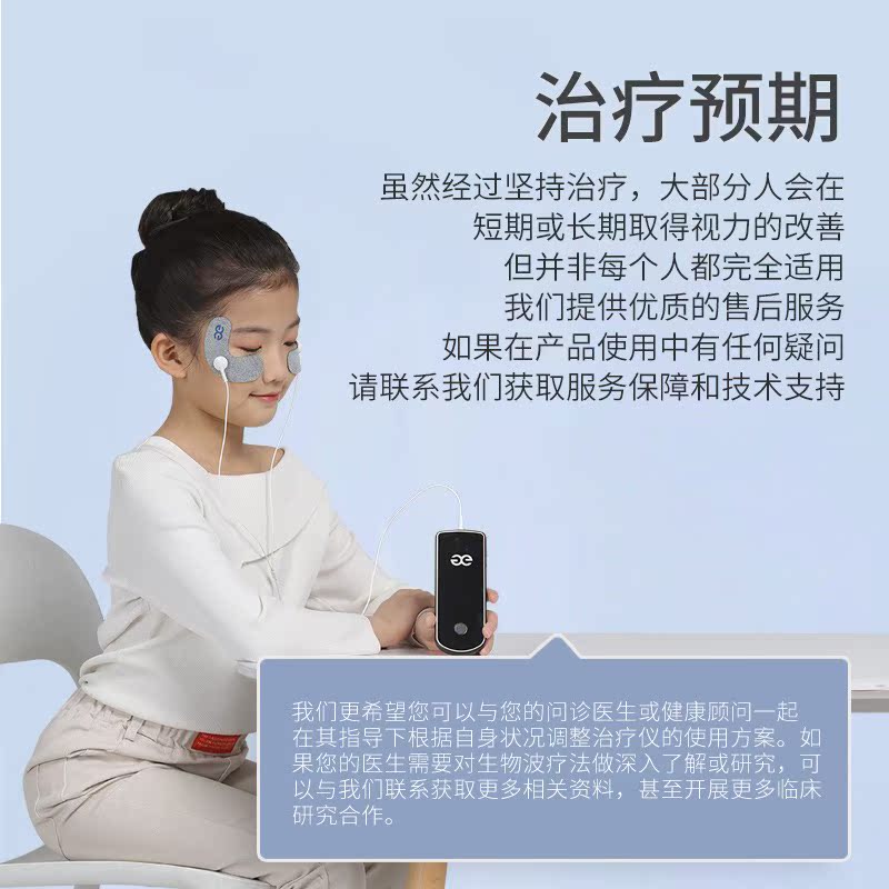 小妖黑眼近视弱视儿童青少年理疗仪 科宇医疗器械按摩器材