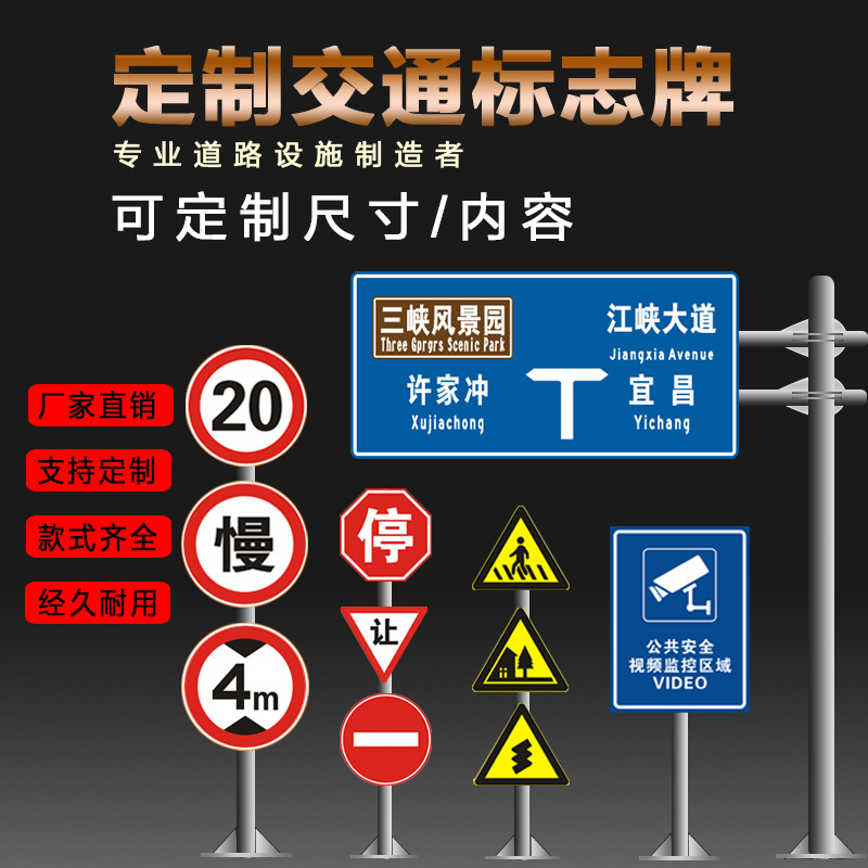 定制铝交通标志牌道路指示牌圆牌警示牌限高限速路牌反光标识路牌 - 图0