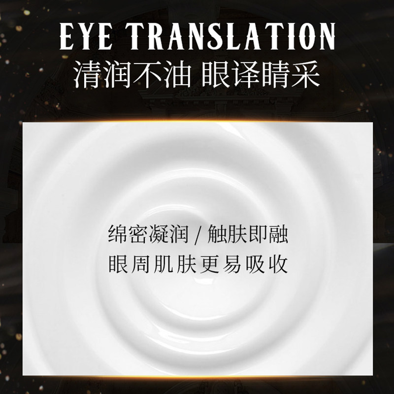第二件0元!小棕瓶多肽紧致眼霜 ainsdd化妆品眼霜