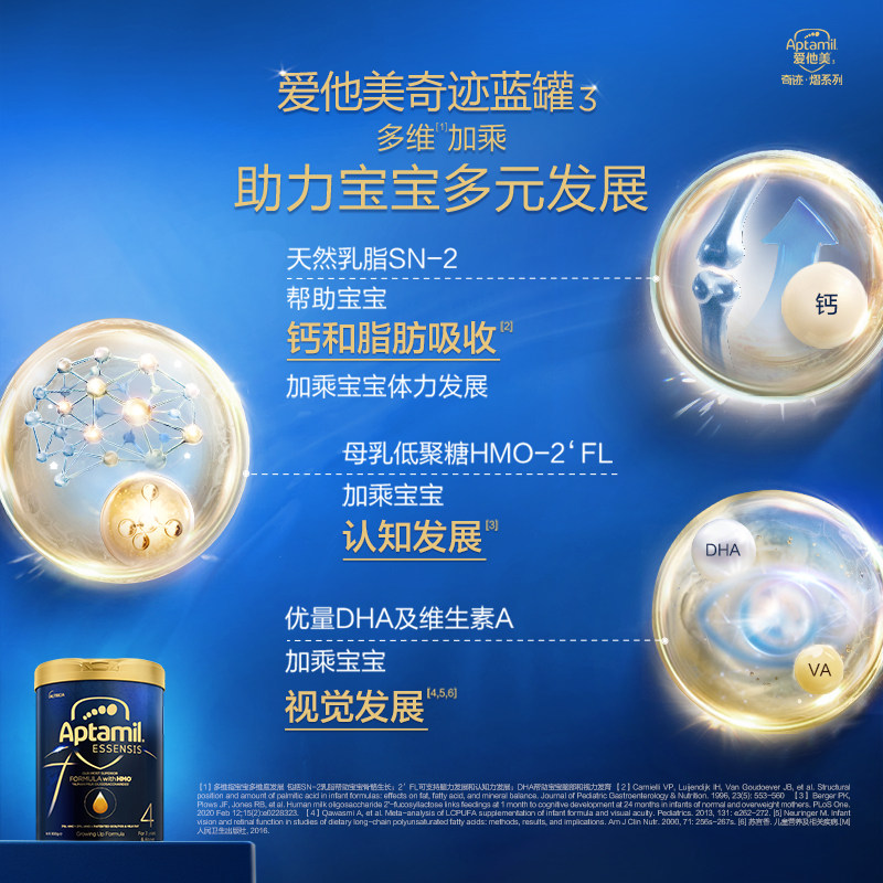爱他美essensis黑钻奇迹蓝罐奶粉 爱他美Essensis海外婴幼儿牛奶粉