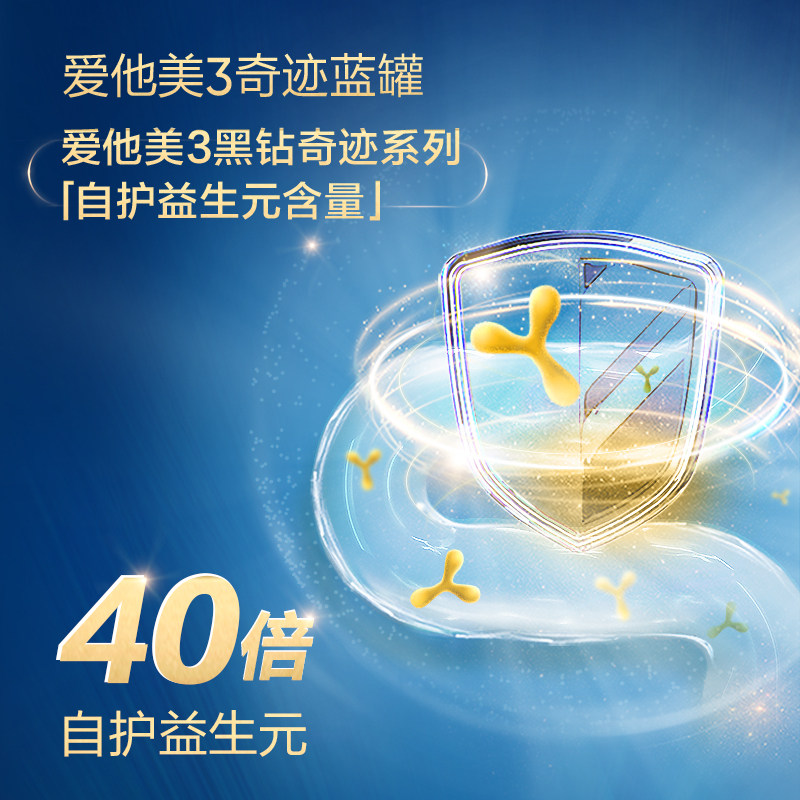 爱他美essensis黑钻奇迹蓝罐奶粉 爱他美Essensis海外婴幼儿牛奶粉