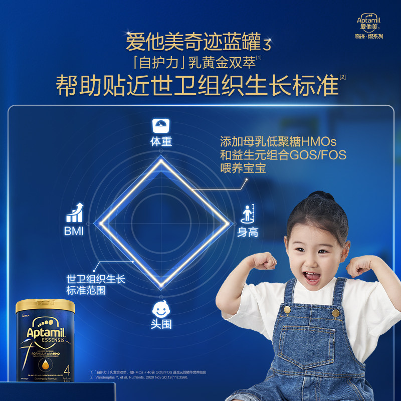 爱他美essensis黑钻奇迹蓝罐奶粉 爱他美Essensis海外婴幼儿牛奶粉