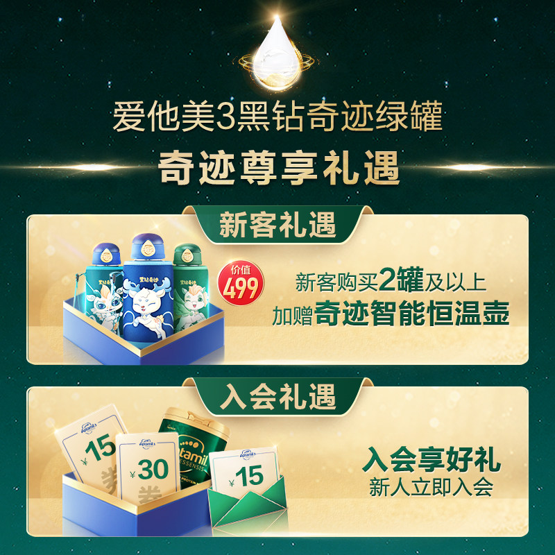  爱他美Essensis海外婴幼儿牛奶粉