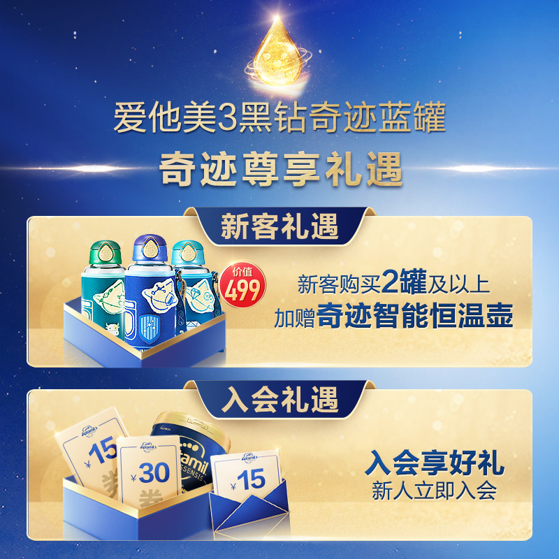 爱他美essensis黑钻奇迹蓝罐奶粉 爱他美Essensis海外婴幼儿牛奶粉