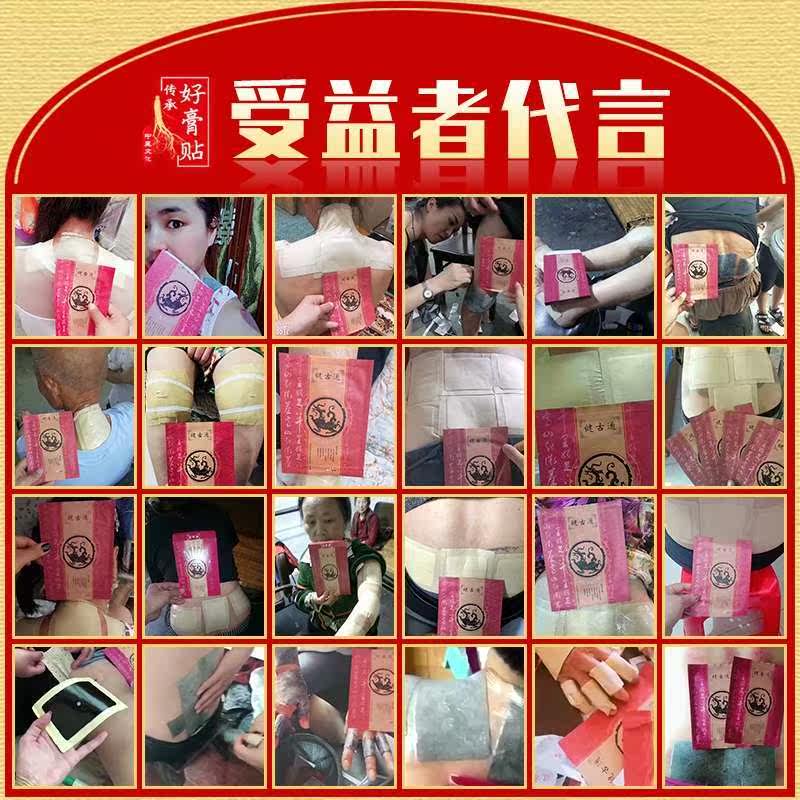 送泡脚粉巴布贴健古通健古通贴膏 舒奈美小禾诗蔓皮肤消毒护理（消）