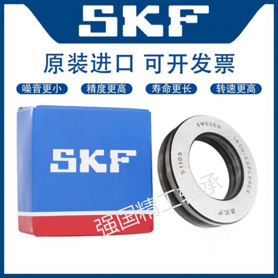 SKF微型进口推力轴承 F3-8M F4-9M F4-10M F5-10M F5-11M F5-12M-图3