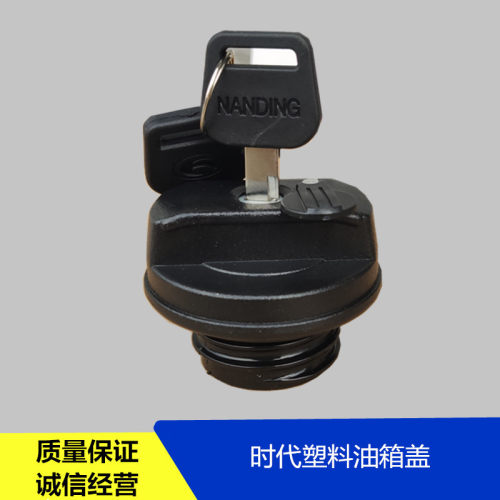适配福田汽车配件时代驭菱VQ1原厂汽油油箱盖VQ2VQ5螺纹然油箱盖 - 图2