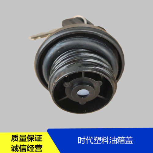 适配福田汽车配件时代驭菱VQ1原厂汽油油箱盖VQ2VQ5螺纹然油箱盖 - 图1