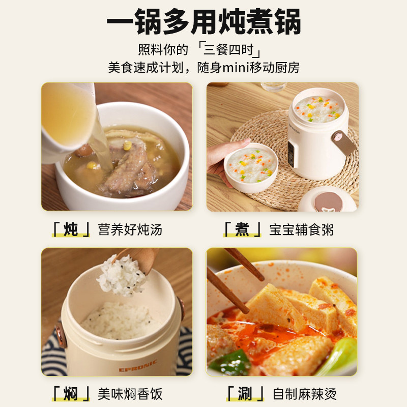 epronic小电炖锅煮粥神器杯炖煮锅 epronic电炖/煮粥锅/文火炉