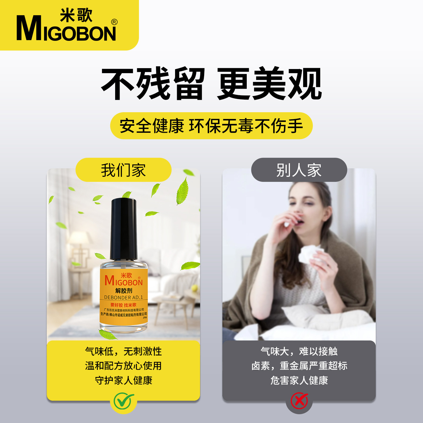 米歌 解胶剂强力去除502胶水硅胶ab胶瞬间胶美甲胶UV胶双面胶丙酮解胶剂多功能溶解剂清除去胶神器衣服手机,淘宝优惠券,粉丝福利购,淘宝优惠卷