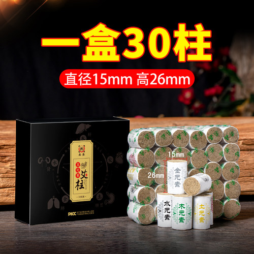 柔嘉艾柱正品艾炷陈年家用艾灸罐宫随身灸寒药艾条女性官方旗舰店 - 图3