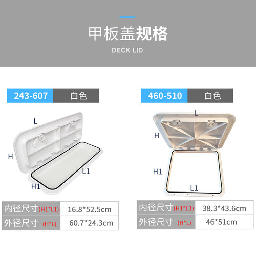 船用方长形甲板盖手孔盖玻璃钢船游舷窗开箱盖储物箱盖舱盖 - 图1