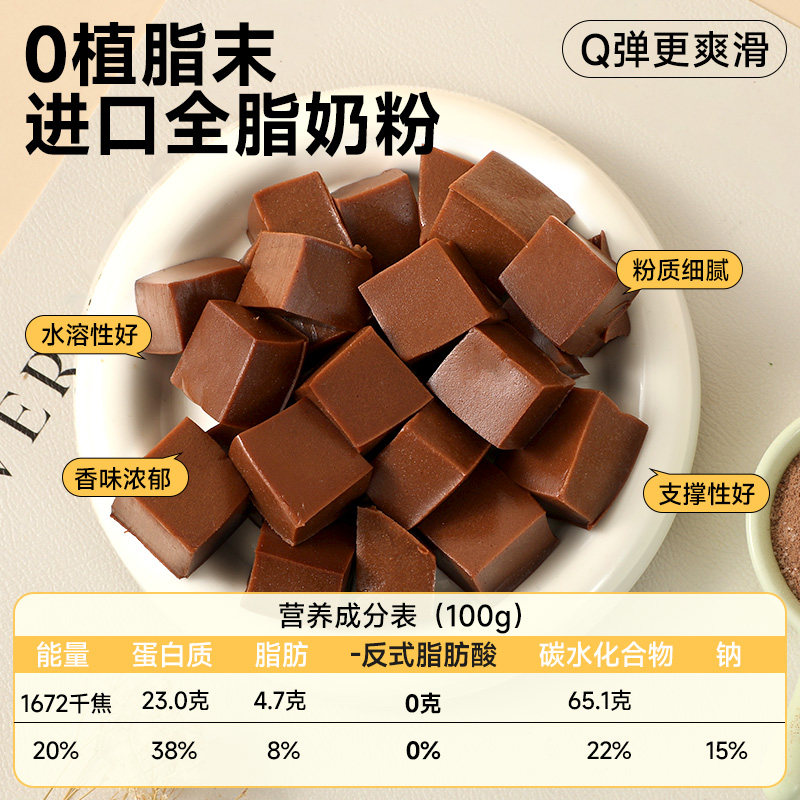 法采可可奶冻粉网红抱抱碗配料椰奶冻模具布丁粉烘焙商用蛋糕夹心,淘宝优惠券,粉丝福利购,淘宝优惠卷