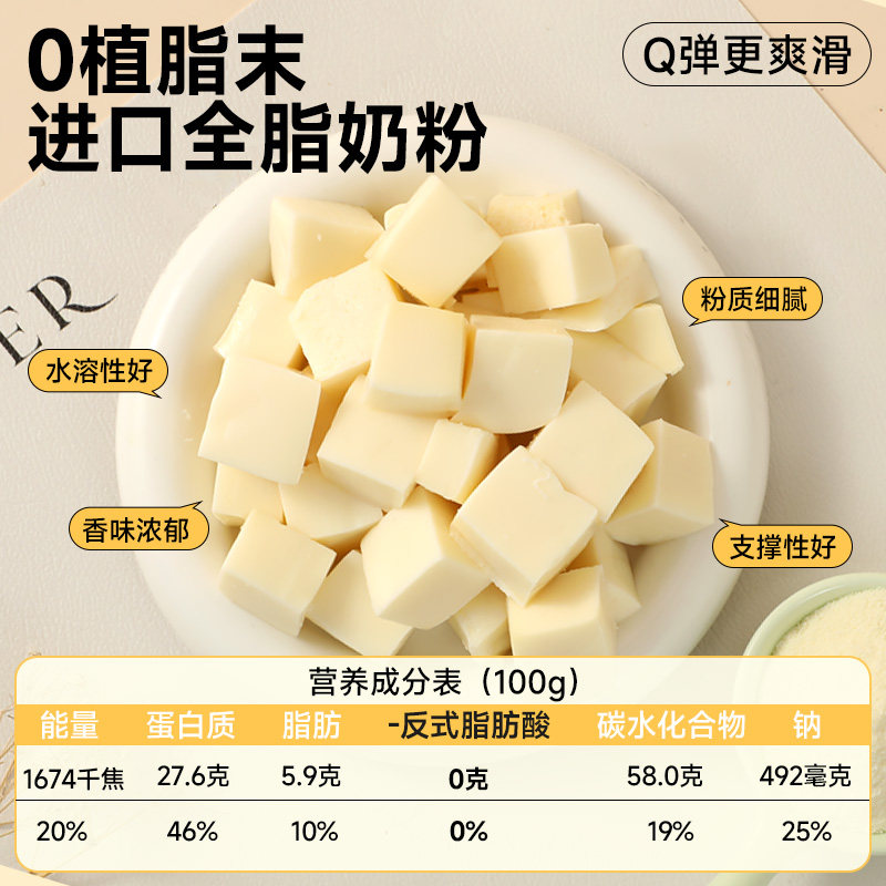 法采芝士奶冻粉网红蛋糕夹心烘焙商用抱抱碗布丁粉茉莉抹茶椰奶冻,淘宝优惠券,粉丝福利购,淘宝优惠卷