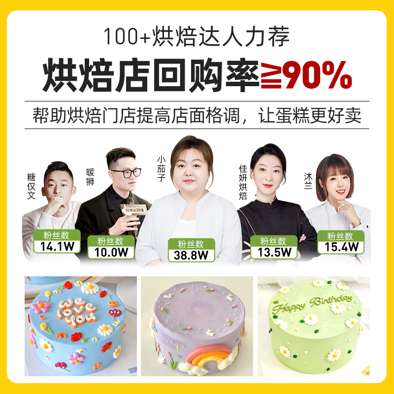 fc法采果蔬色素烘焙食用可食品级蛋糕奶油露楚天然调色儿童烘培 - 图3